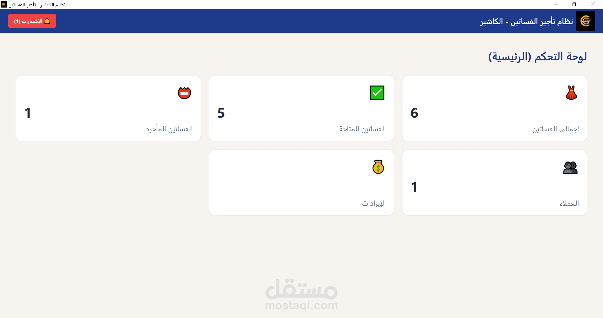 لوحة تحكم لإدارة محل لتأجير الفساتين