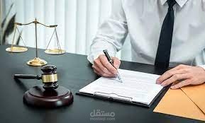 مذكرة في جريمة خيانة الأمانة والأختلاس