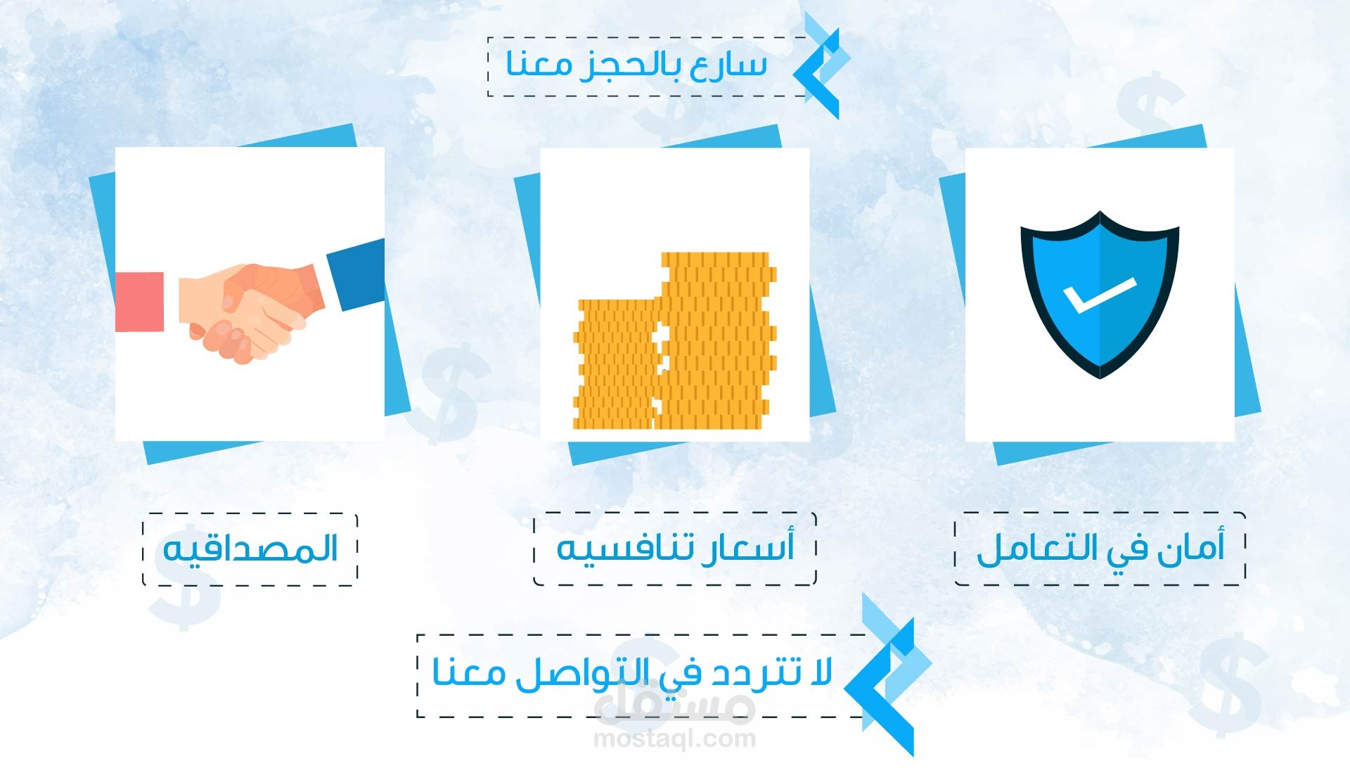 فيديو موشن جيرافيك لـشركة الفنجان