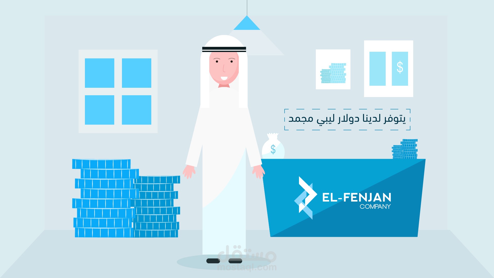 فيديو موشن جيرافيك لـشركة الفنجان 2