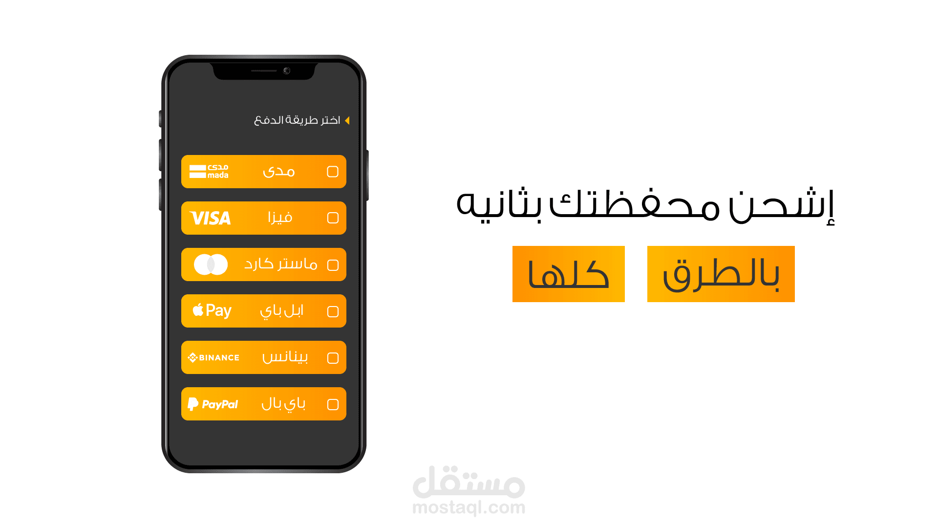 فيديو موشن جيرافيك لـتطبيق بووست