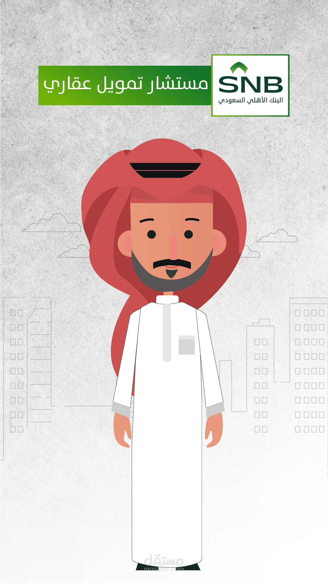فيديو موشن جيرافيك للبنك الأهلي السعودي