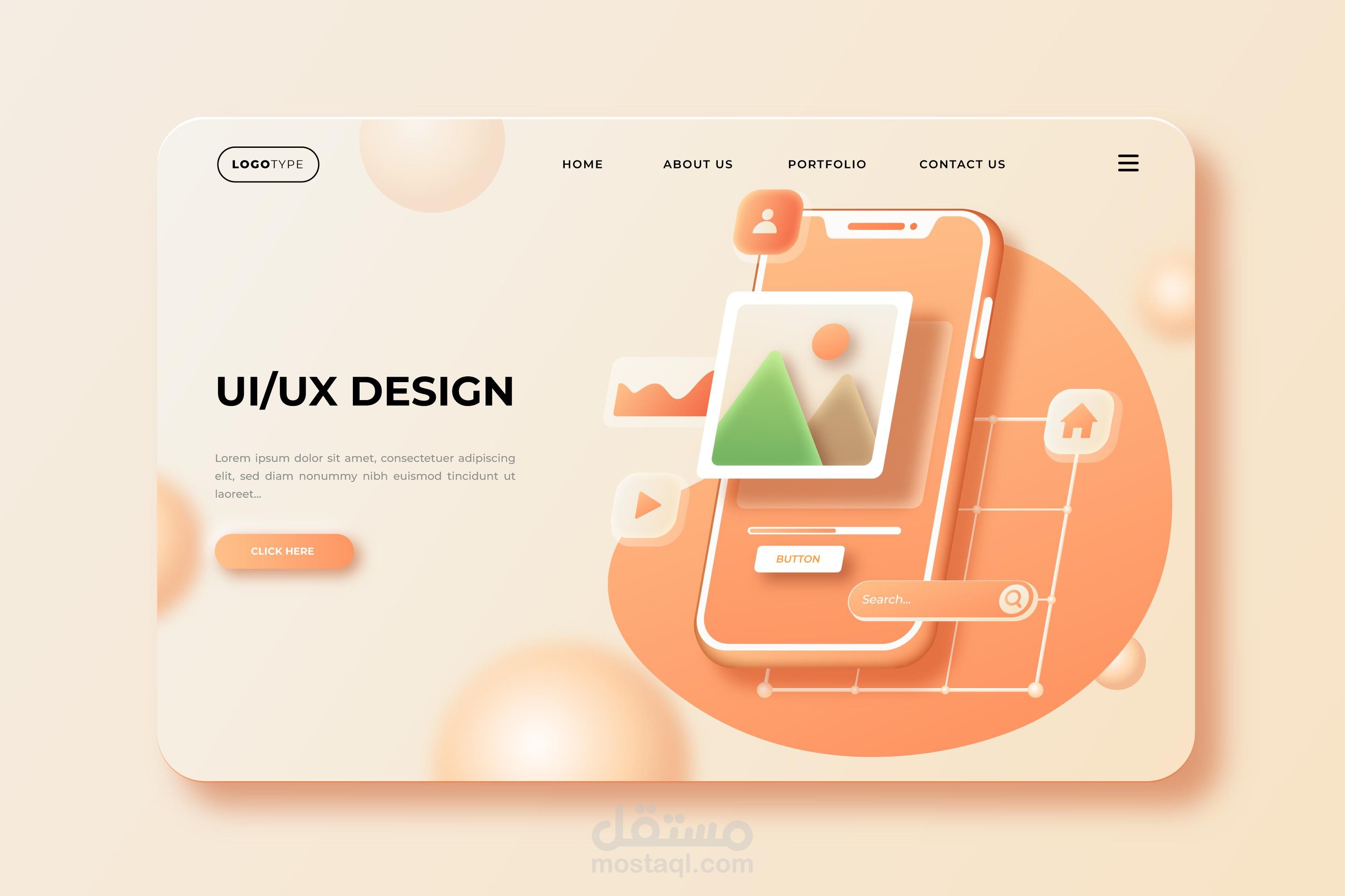 تصميمUX و UI لتطبيقك أو موقعك