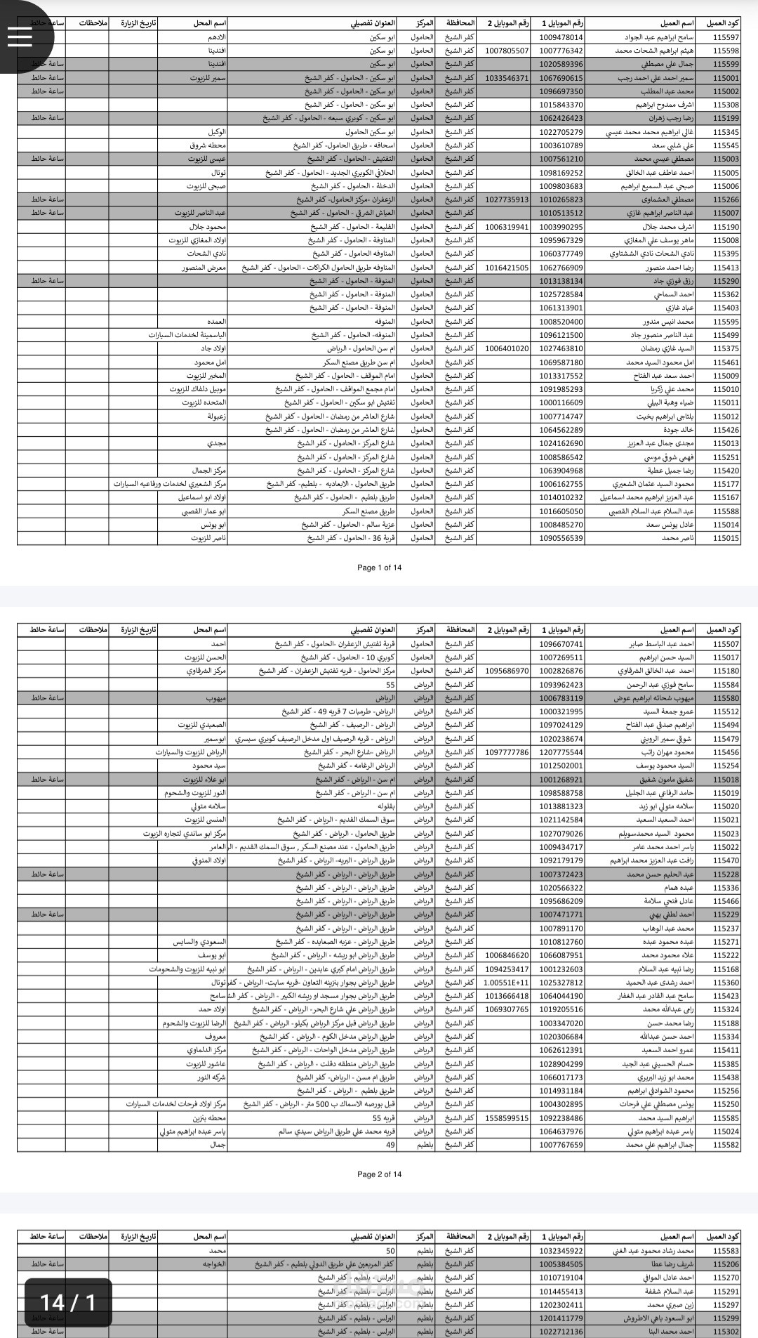 إدخال بيانات