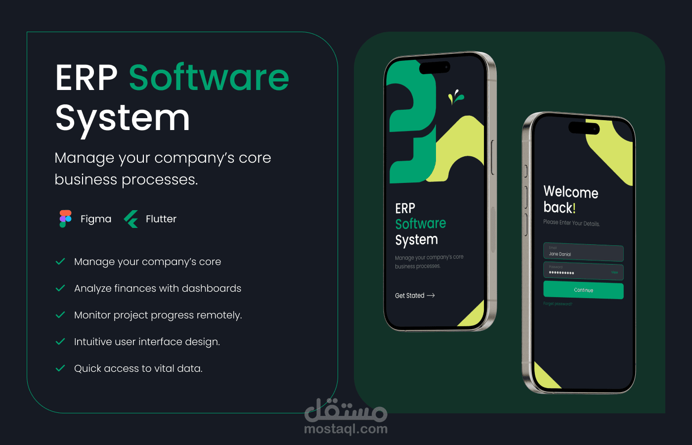 تطبيق ERP