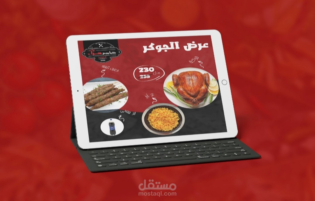Heraa restaurant