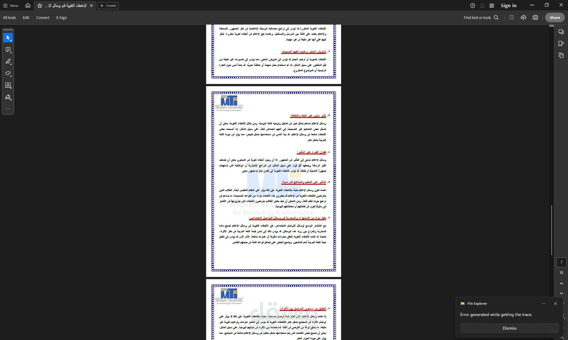 كتابة بحث
