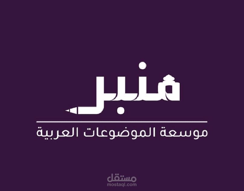 لوجو باسم منبر لمدونه موضوعات