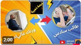 طالب ووزنك عالي هنا عندك فرصة ذهبية