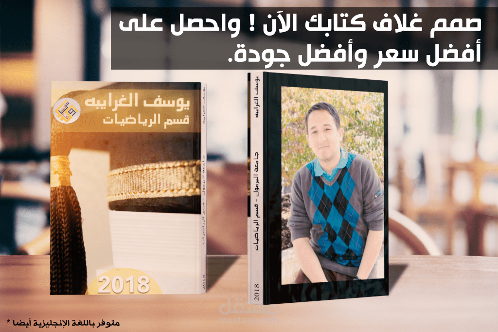 تصميم أغلفة كتب تخرج