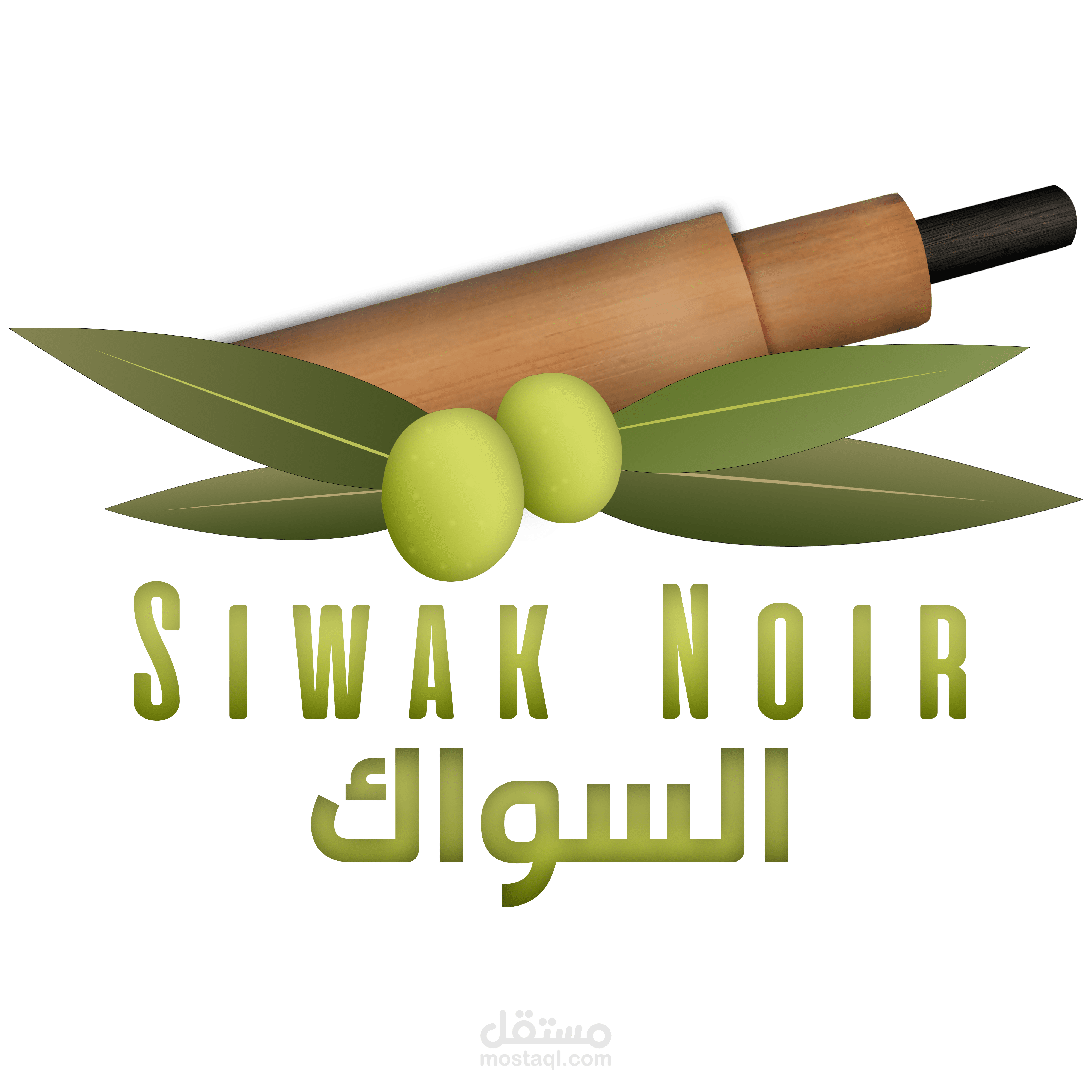 شعار نور للسواك | تصميم شعارات logo