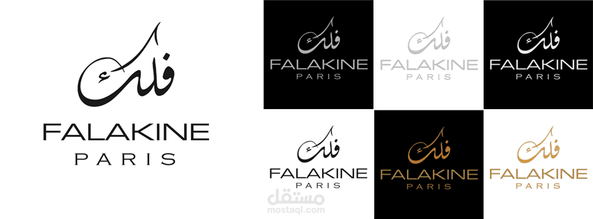 شعار "falakine" / شعار نصي text logo