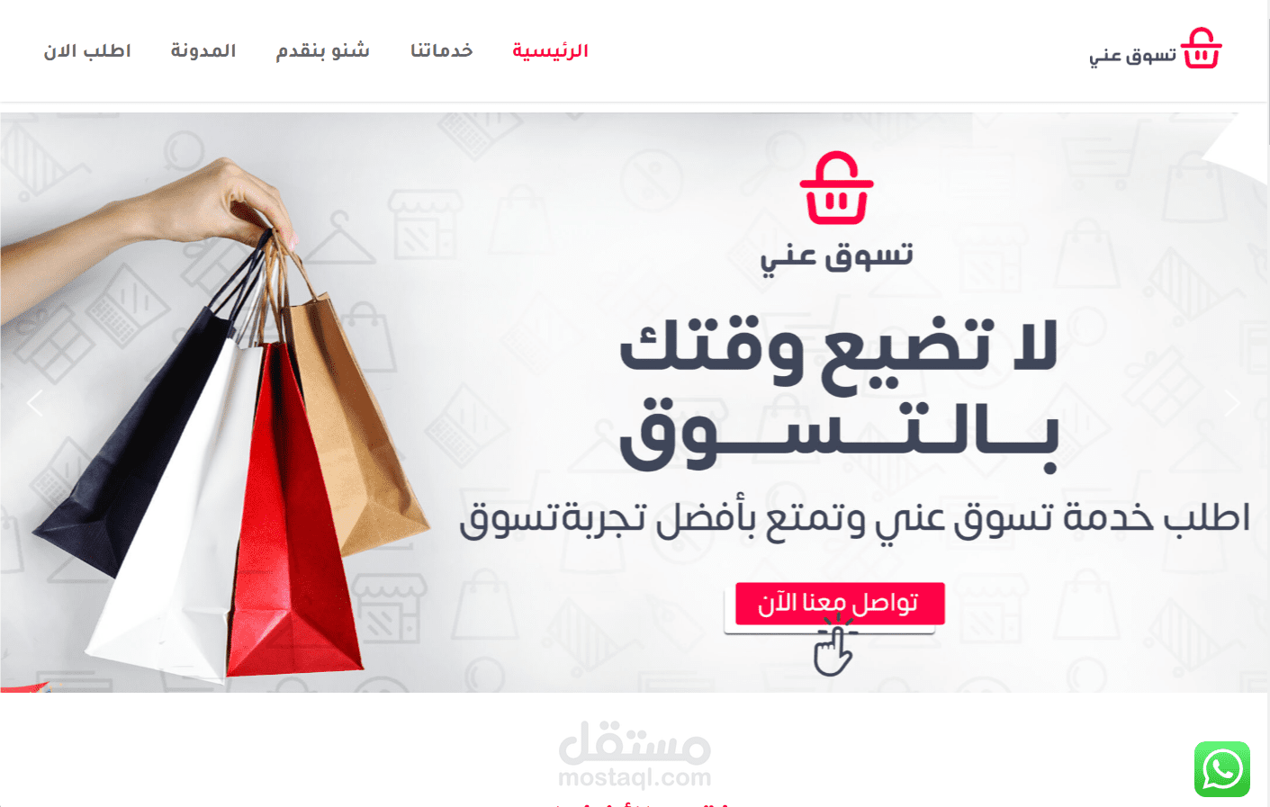 متجر وورد بريس