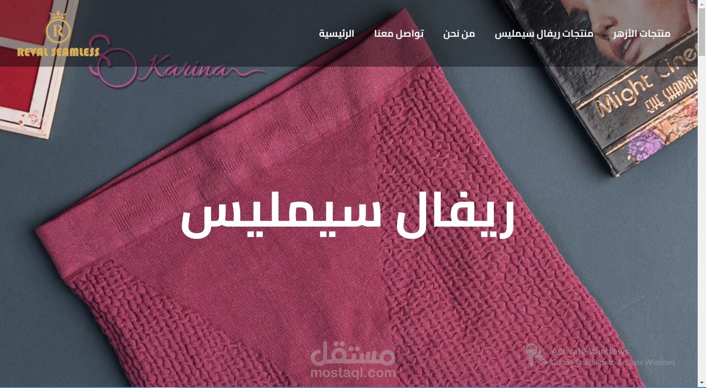 موقع خاص بمصنع ريفال لإنتاج الملابس النسائية