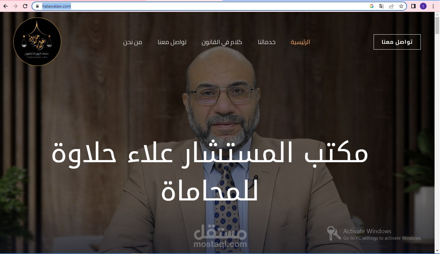 موقع خاص بمكتب محاماة