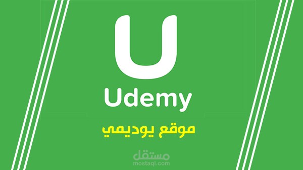 ترجمة كورسات في موقع يودمي.