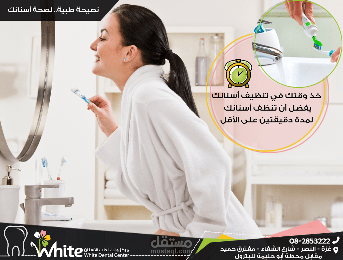تصميم بوستر لـ صالح عيادة أسنان