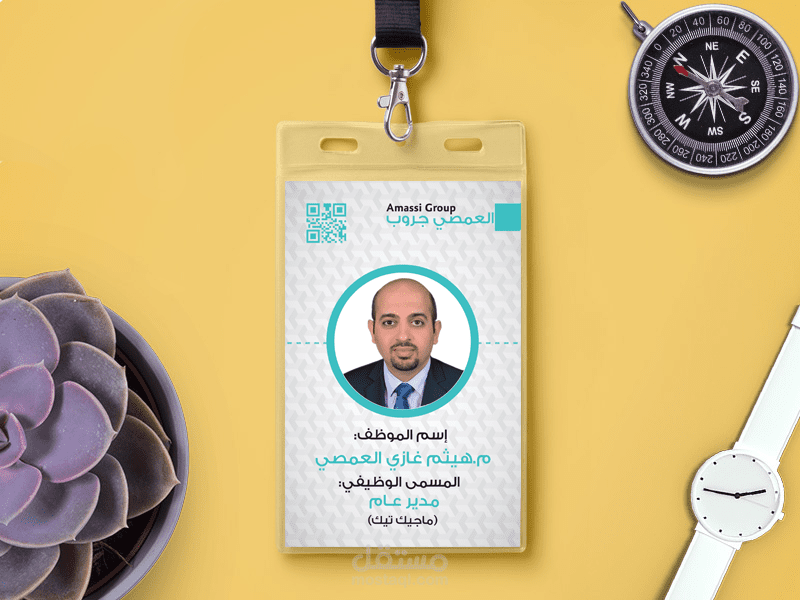 Identity Card - بطاقة شخصية تعريفية