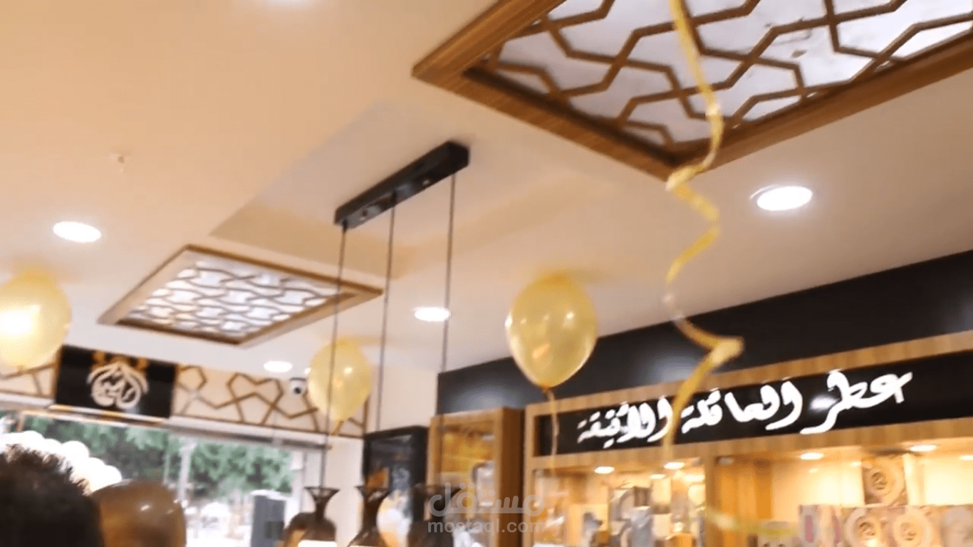 فيديو لصالح متجر الشيماء للعطور والبخور