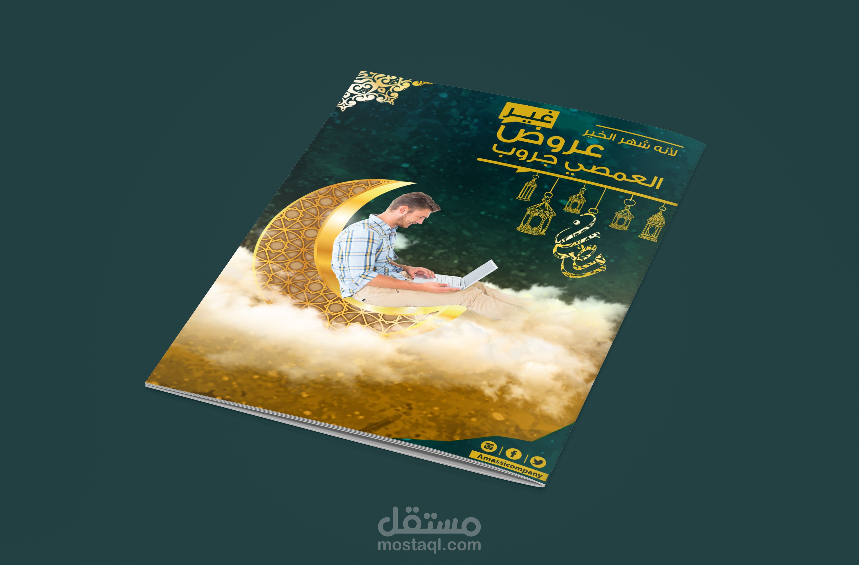 تصميم مجلة رمضانية لشركة لاب توب والكترونيات - magazine