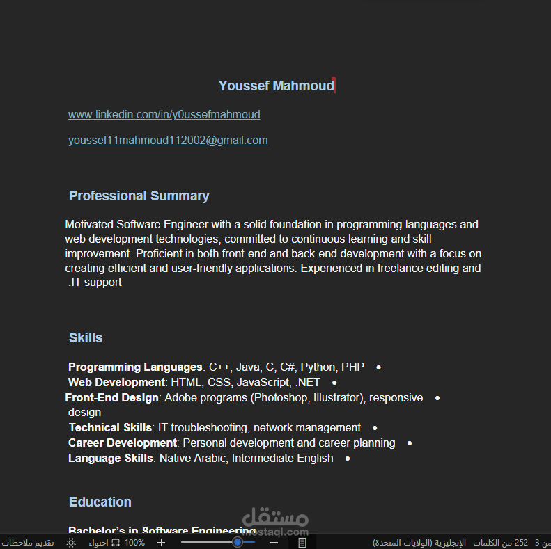 CV مناسب لل ats