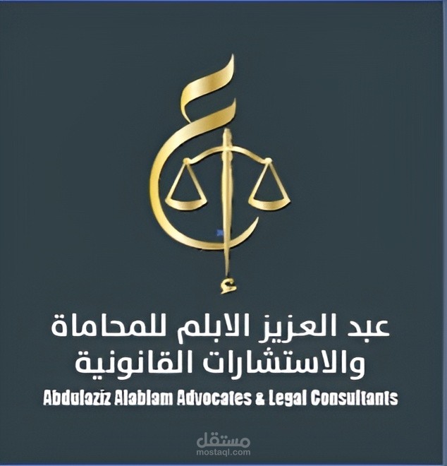 منظومة موقع شركة محاماة - تصميم عصري + لوحة تحكم كاملة