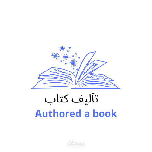 تأليف كتاب