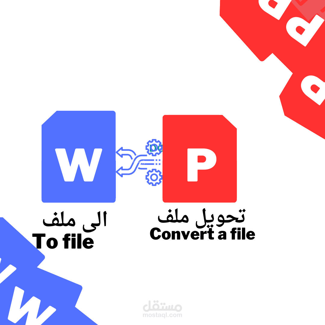 تحويل ملف pdf إلى word