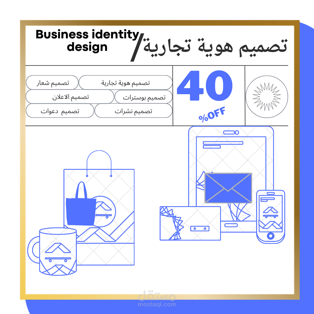 تصميم هوية بصرية