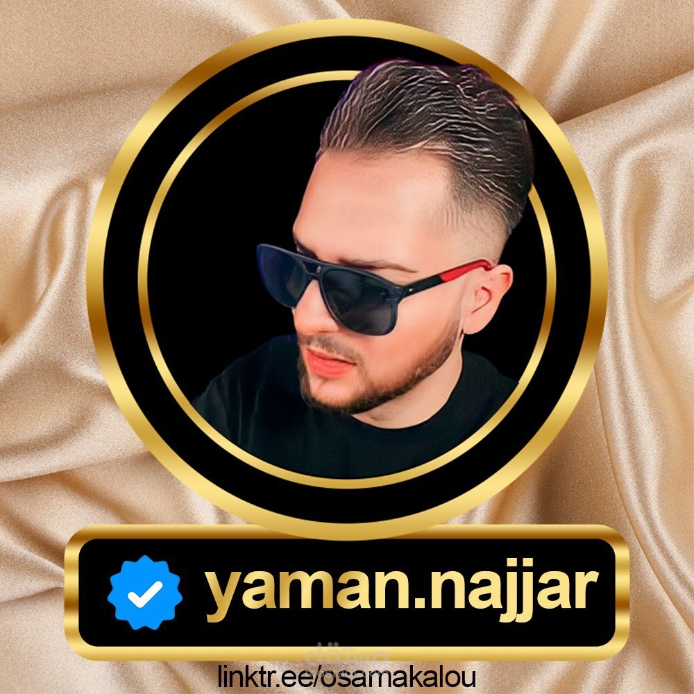 بوستر يمان نجار