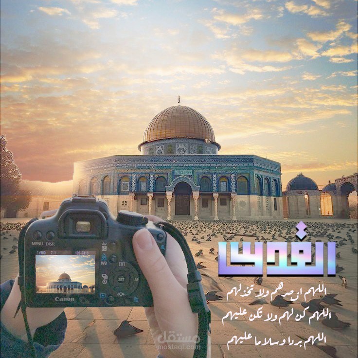 القدس حرقة القلب