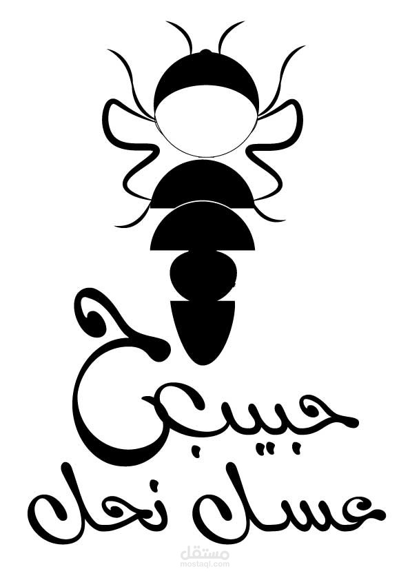 لوقو حبيب عسل النحل