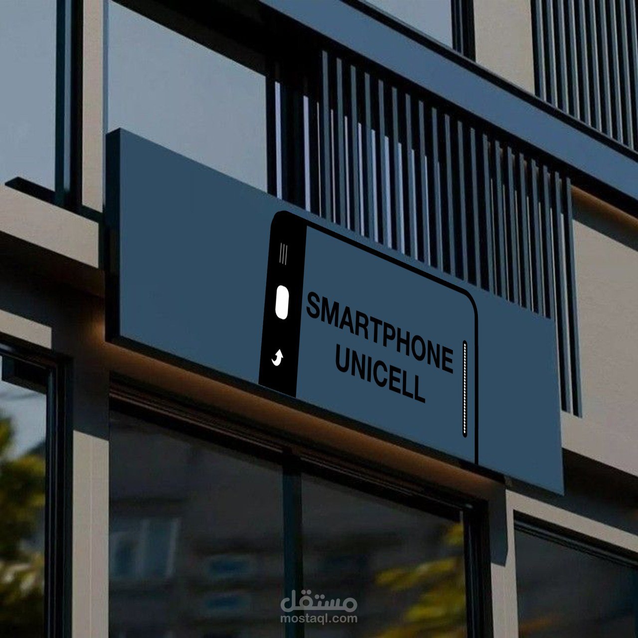 لوقو متجر بيع الموبايلات