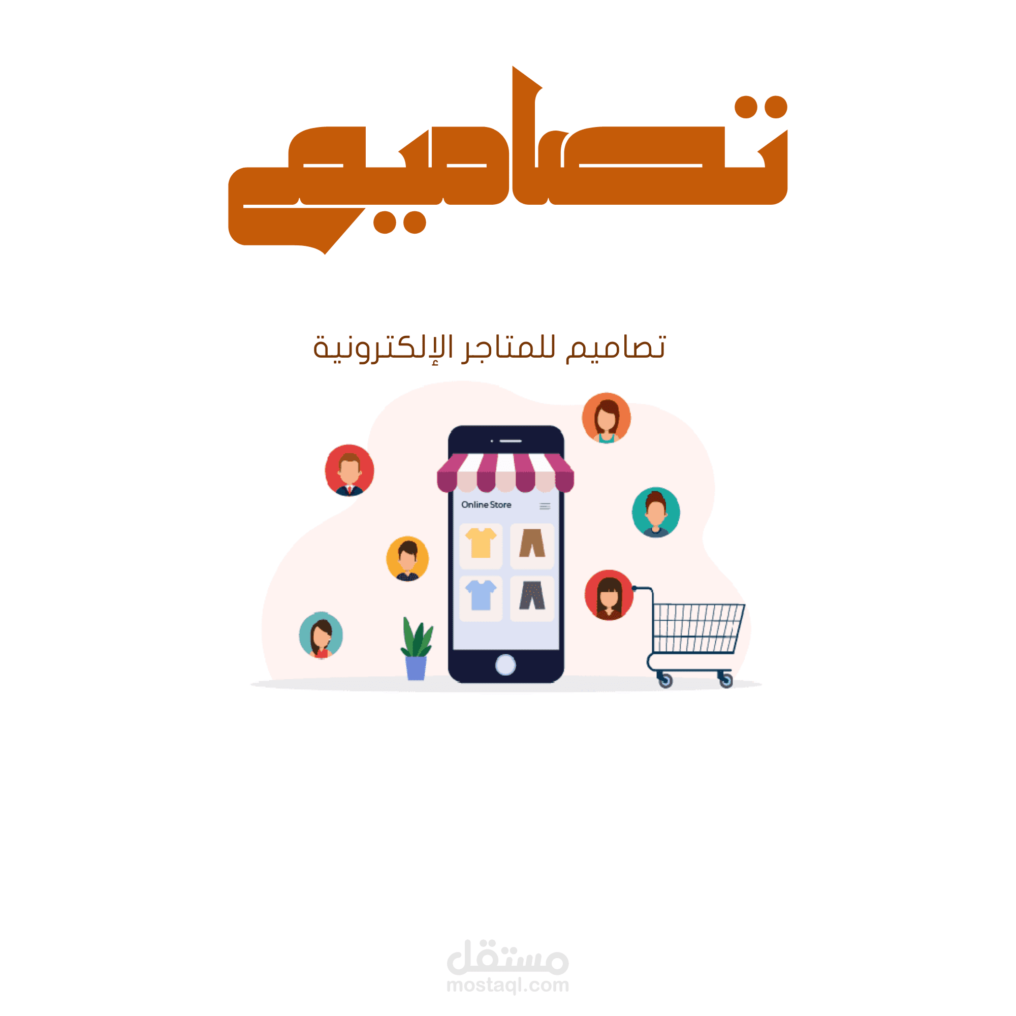 تصاميم إعلانات