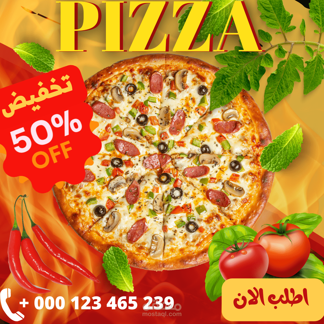 تصميم اعلانات