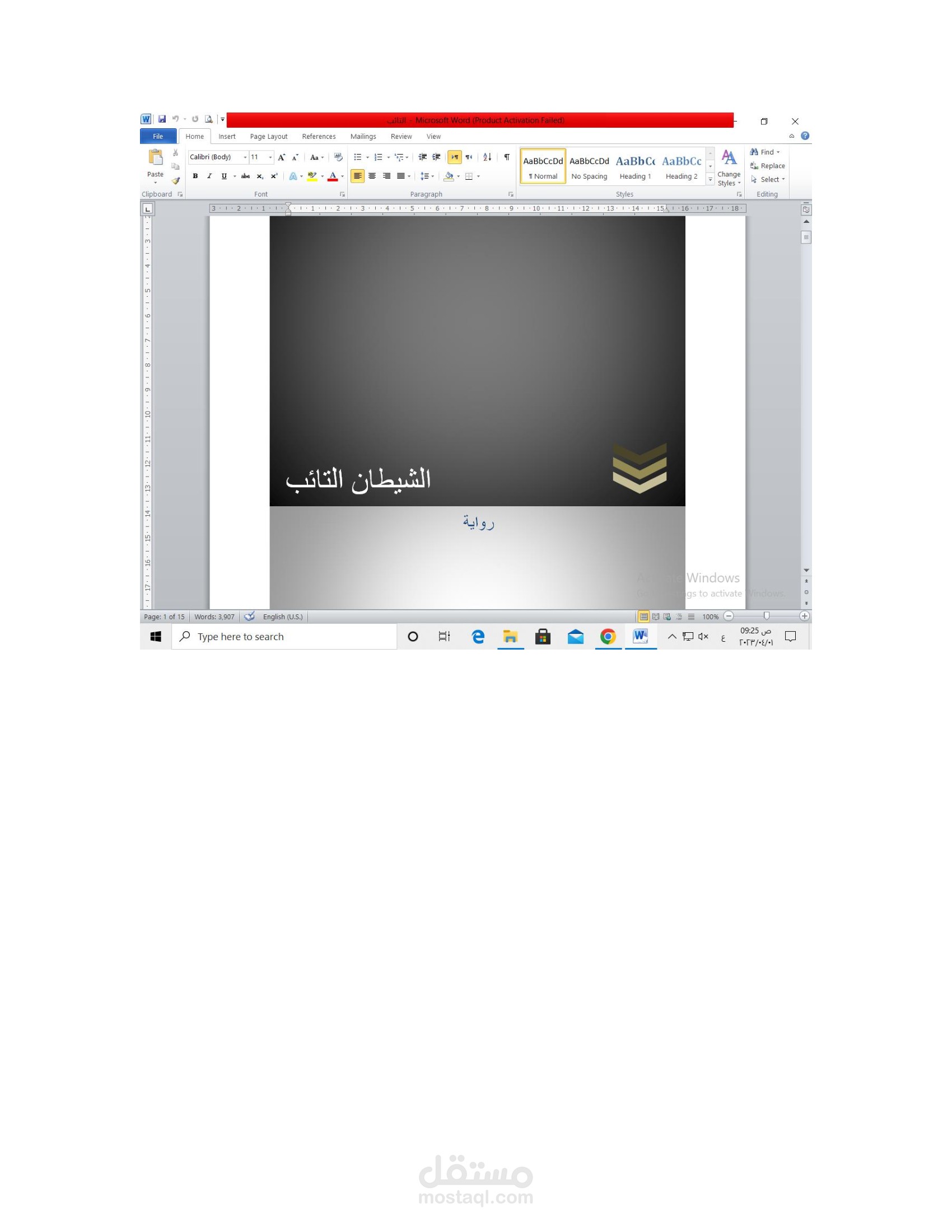 كتابة ابداعية