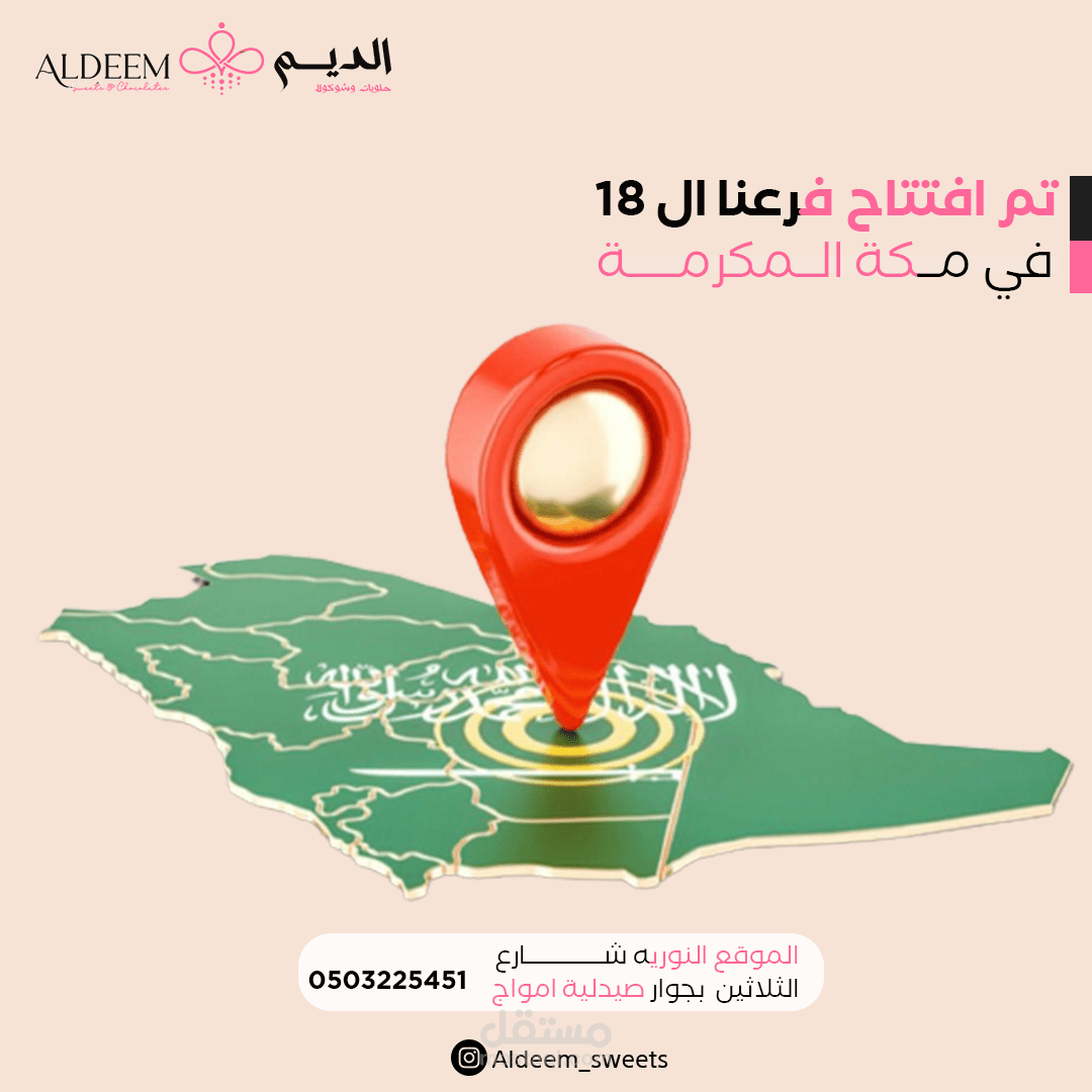 تصميم حلويات