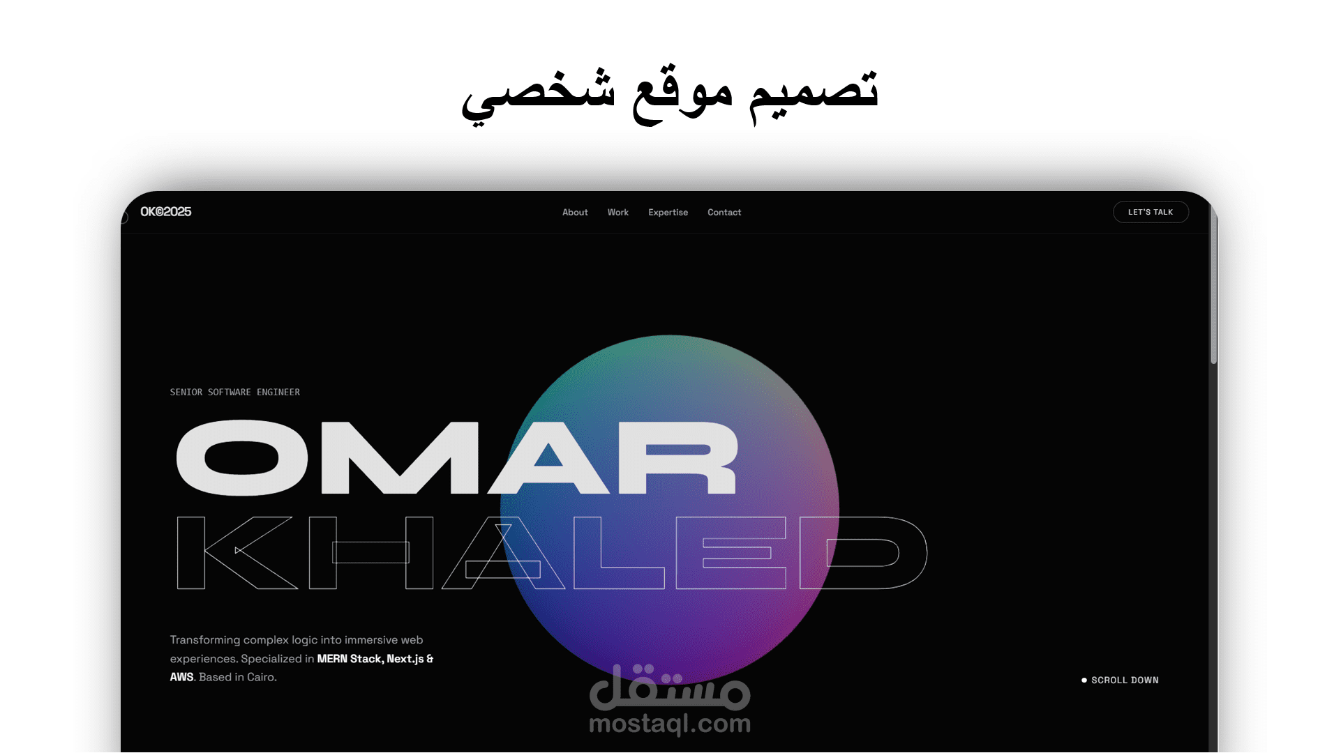 تصميم موقع شخصي يعرض مهاراتك ومشاريعك