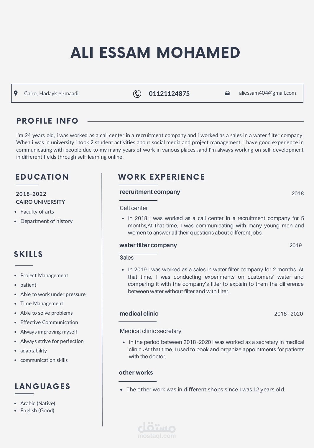 CV احترافي بصيغه ats