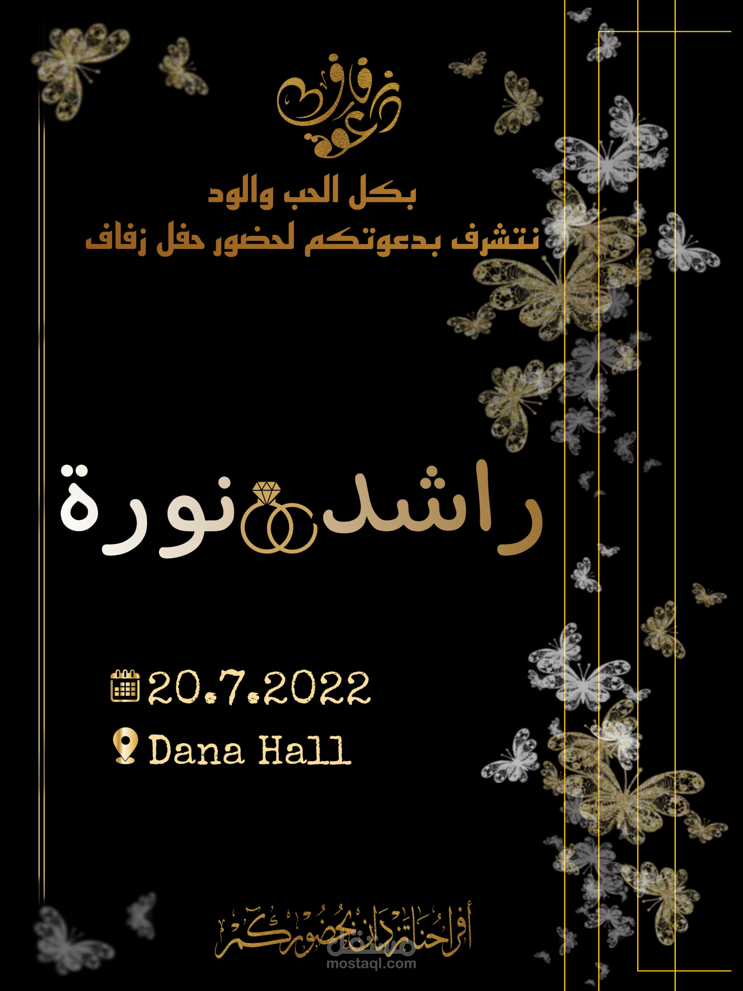 انشاء بطاقات دعوه