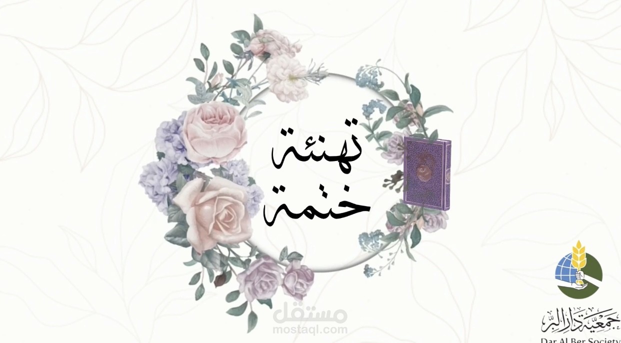 تصميم فيديو