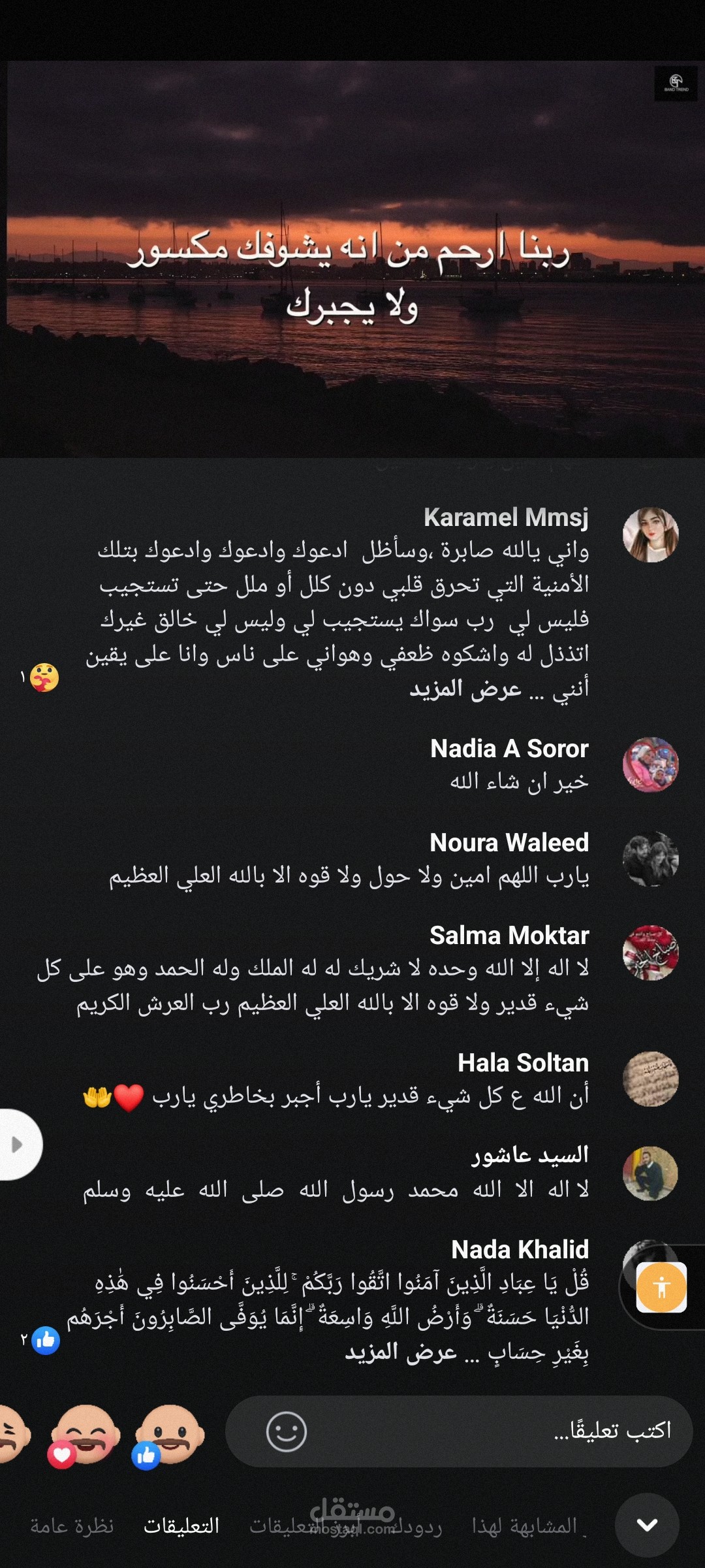 تعليق صوتي عن الحالات الانسانيه
