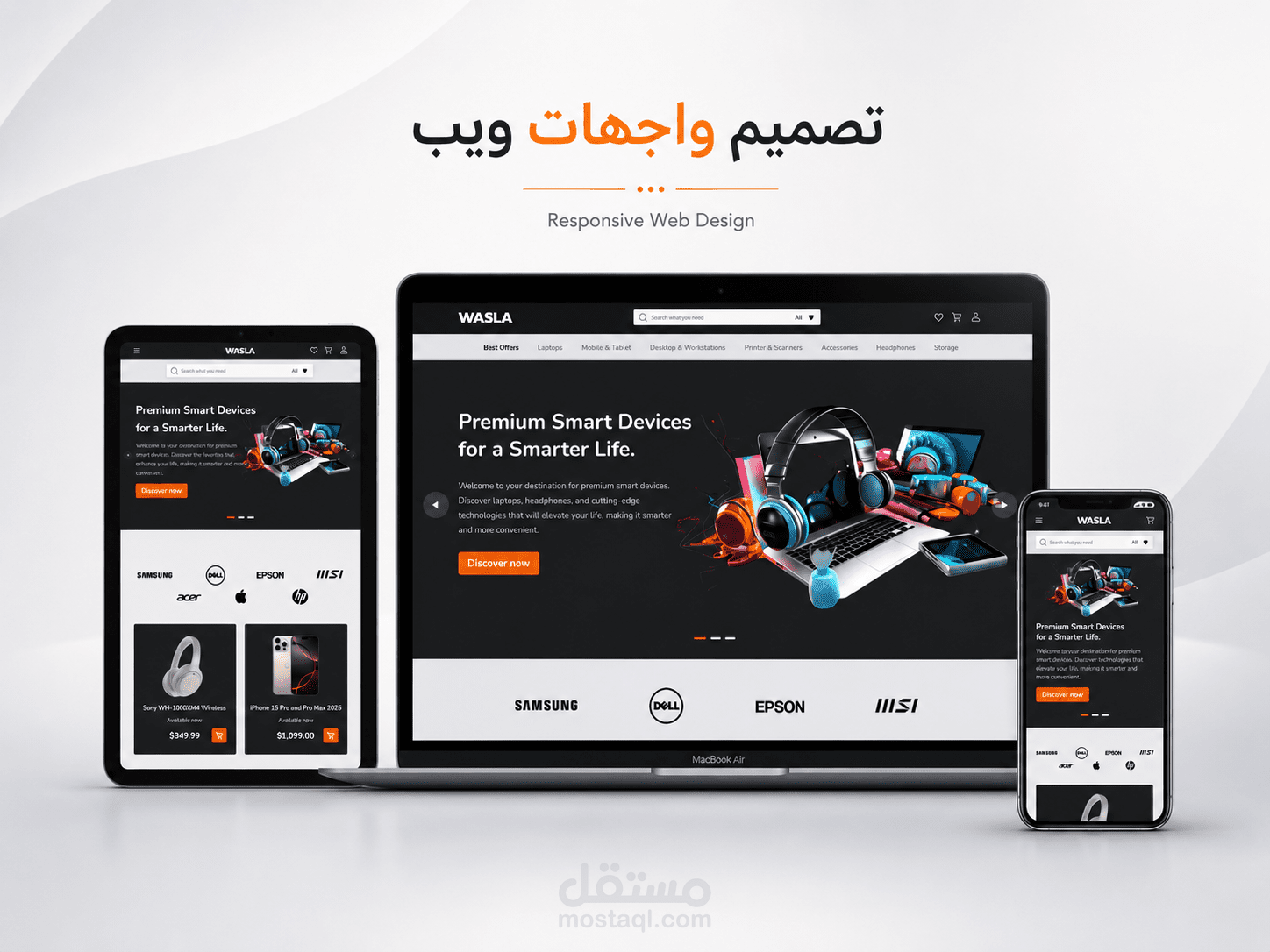 تصميم متجاوب UX UI لمتجر الكترونيات