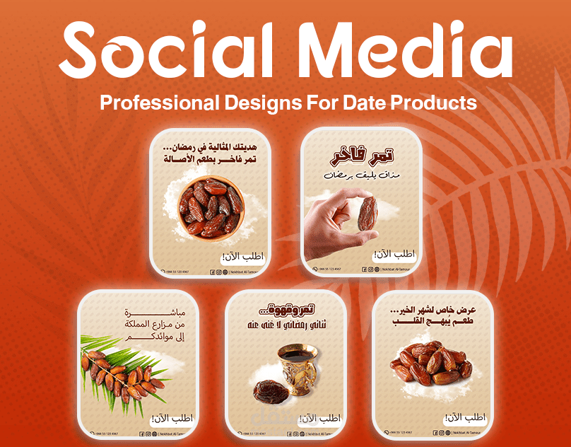 تصميمات سوشيال لشركة تمور النخبة