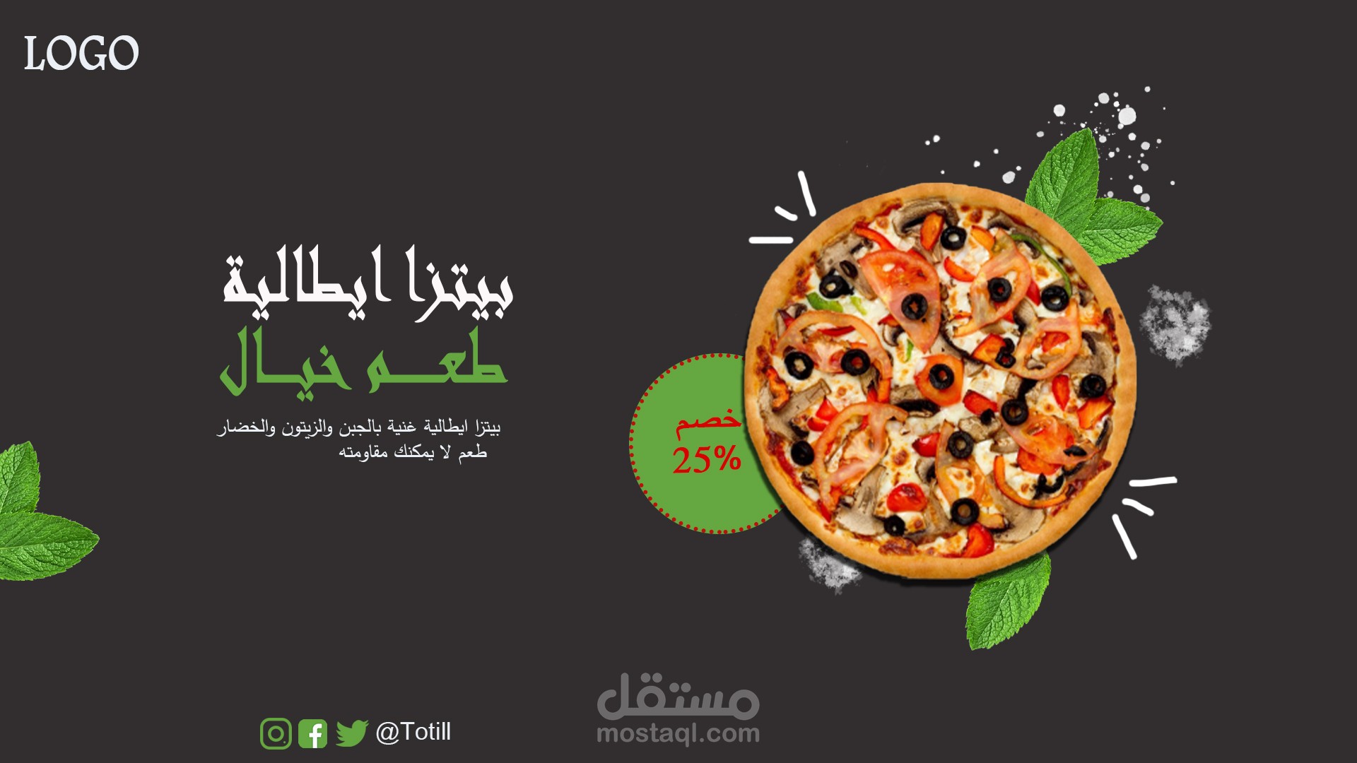 اعلان مطعم بيتزا