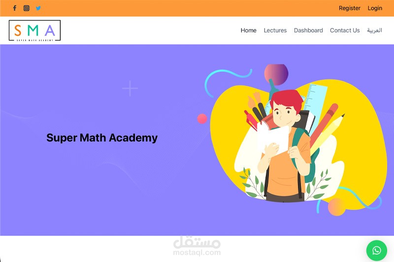 Super Math Academy – منصة تعليمية تفاعلية لتعلّم الرياضيات
