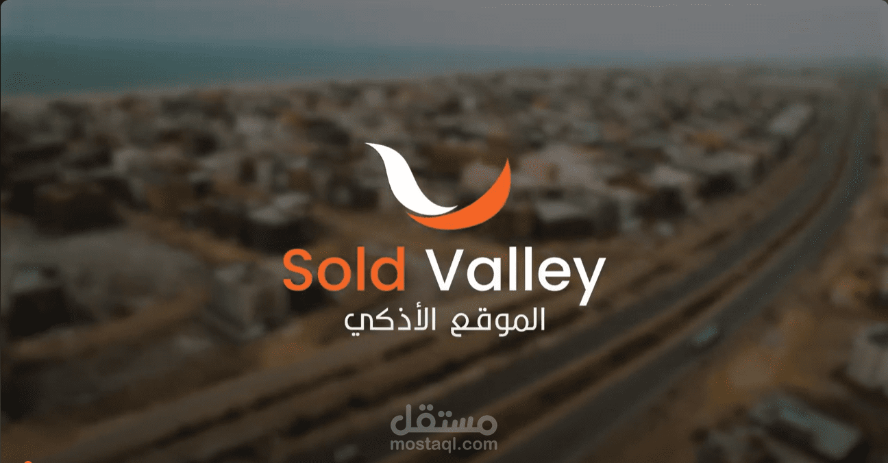 اعلان مشروع sold vally العقاري لصالح لشركة Sold Real Estate Development
