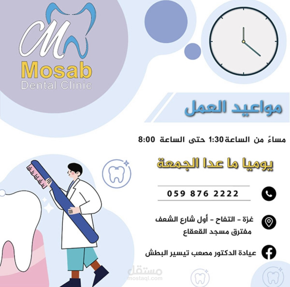 بوست فيس بوك