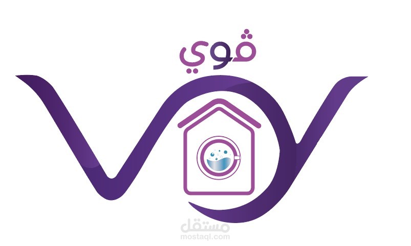 شعار شركة تنظيف
