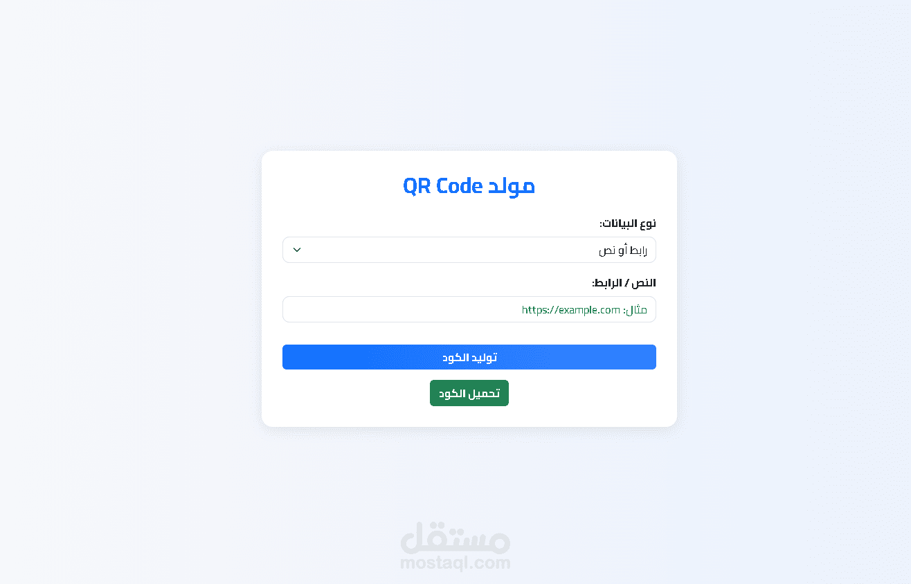 Qr Code Generator